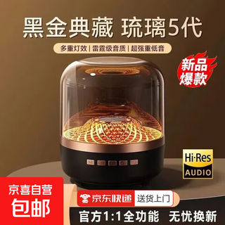 Car harman glazed 5th generation bluetooth speaker huaqiangbei subwoofer transparent audio multi-function rgb ambient light f8 berlin sound effect glazed light effect + multi-function