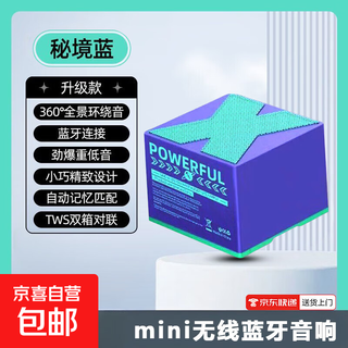 Trendy car wireless bluetooth audio subwoofer treble quality mini series small portable speaker x3 secret blue - panoramic surround berlin sound quality + series