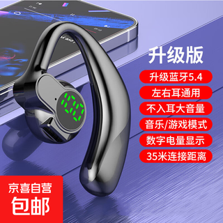 Car wireless bluetooth headset, ear-mounted, business sports, long standby, universal for all mobile phones, cool black, single ear + long standby