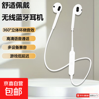 Heavy bass car appliances bluetooth headset running artifact student heavy bass binaural high-quality headphones s6 white stereo sound + hd call