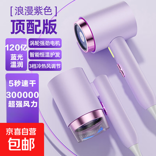 German 800w folding hair dryer for student dormitories, non-trip, high-power, high-speed, high-wind, quick-drying, home hair salon, silent negative ion hair dryer, romantic purple 1200w/12 billion negative ions, high-power, quick-drying