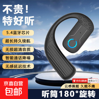 Clear call car appliances wireless noise canceling bluetooth headset sports waterproof and sweatproof high quality b01 single ear - high configuration + no sensitive delay + rotating earpiece