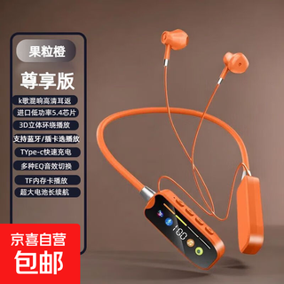 Wireless bluetooth headset hanging around the neck with digital display sports noise reduction neck hanging long standby computer game level 4 hearing headphones orange