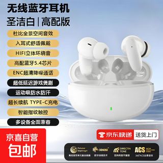 No sense of delay 2025 new wireless bluetooth headset new in-ear high-quality sports noise reduction s90 holy white ultra-clear noise reduction call + comfortable in-ear