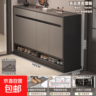 Shoe cabinet home entrance indoor entrance storage cabinet integrated against the wall 2025 new entry door multi-layer solid wood shoe rack inkstone gray 140*32*100cm