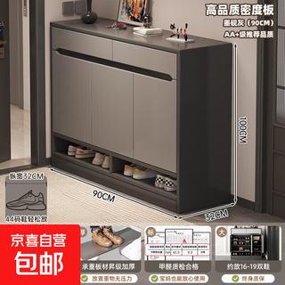 Shoe cabinet home entrance indoor entrance storage cabinet integrated wall-mounted 2025 new entry door multi-layer solid wood shoe rack widening depth inkstone gray 90*32*100cm