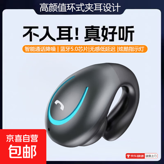 New heavy bass wireless bluetooth headset 5.0 chip ultra-clear call in-ear stereo sound effect yx08 clip-on black single ear ring clip-on + bluetooth 5.0