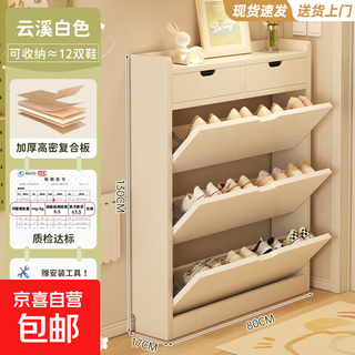 Solid wood thin tipping bucket shoe cabinet home door storage cabinet integrated wall-mounted 2025 new entryway storage cabinet shoe rack thickened high-density board yunxi white 80*17*130c