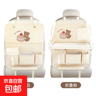 Car seat back storage bag, children's dining table storage hanging bag in the car, multifunctional rear storage bag for car, cake bear - foldable dining table + trash can