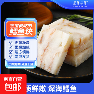 Deep-sea pollock pure meat slices frozen thorn-free raw cut strictly selected mid-section peeled baby food supplement fresh seafood 400g*1