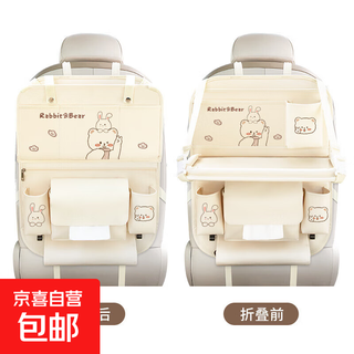 Car seat back storage bag, children's table storage bag in the car, car multifunctional rear storage bag, line bear - foldable dining table + tissue box