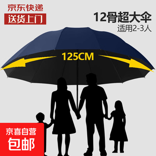 12-bone extra-large manual folding reverse umbrella, enlarged, thickened and reinforced, men's and women's double sunny and rainy umbrella, wind-resistant, large manual reverse umbrella - tibetan blue