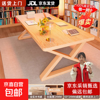 The living room is all solid wood. pure solid wood desk. go to the living room and transform it into a large long table. large table. home double long study table. 24mm thickened real wood | solid wood color 160cm. door-to-door delivery (simple assembly/free tools/tutorial)