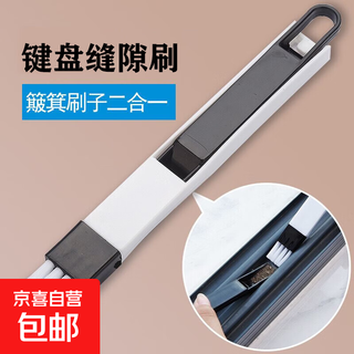 二合一键盘清洁刷凹槽刷带簸箕缝隙刷死角清洁刷键盘缝隙清洁神器 键盘清洁刷二合一便携*1个装