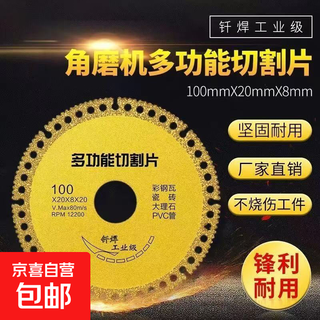 Multi-functional composite cutting blade angle grinder special color steel tile pcv wood rock plate full ceramic tile ultra-thin cutting blade golden multi-functional cutting blade one piece