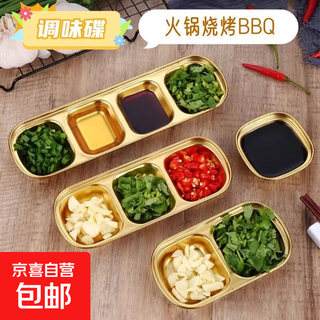 Stainless steel flavor dish, golden dipping dish, three-compartment hot pot condiment dish, commercial multi-compartment dish, barbecue restaurant dipping saucer, three-compartment korean square dish