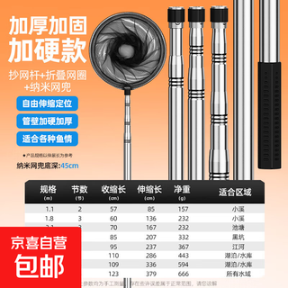 Stainless steel fishing net, telescopic pole, fishing net, fishing rod, fishing net, folding net bag, fishing gear set, stainless steel black nano net + white pole 6m