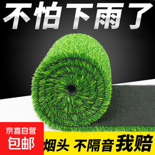 Canopy silencer pad, anti-drip sound artifact, air conditioner outdoor unit, soundproof cotton, iron sheet, canopy, roof balcony, silent lawn, 3cm encrypted spring grass, upgraded green bottom, sound insulation and noise reduction, 1.5 meters wide, how many meters wide, take a few pieces