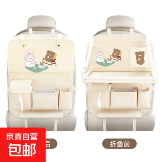Car seat back storage bag, children's dining table storage bag in car, car multifunctional rear storage bag, picnic - foldable dining table + trash can