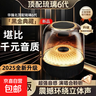 Bluetooth speaker harman same style top with liuli 6th generation wireless bluetooth speaker 6th generation home desktop car audio harman liuli 6th generation liuli original sound quality + colorful glass lighting effect