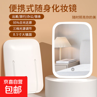 Cosmetic mirror with light led beauty mirror large 8.5-inch folding portable mirror three-color fill-in light stepless brightening vanity mirror desktop student back-to-school gift for girls pink 16.5*23*2