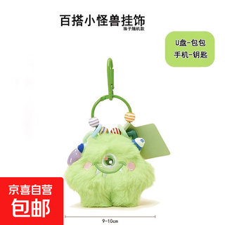 Douyin's same plush little monster anti-lost mobile phone pendant key chain pendant small gift for boyfriend's schoolbag on chinese valentine's day luxurious color chain - green