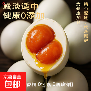 Red heart flowing oil double yolk salted duck egg vacuum packaging 30 pieces salted duck egg cooked duck egg flowing oil authentic farmhouse free range 70g 10 pieces pack foam tray + heat shrink film