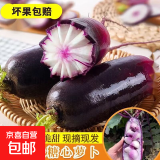 Shandong fresh fruit ice cream radish internet celebrity live broadcast room cold light snack breakfast supermarket quality fruit ice cream radish 9jin jin equal to 0.5kg including box