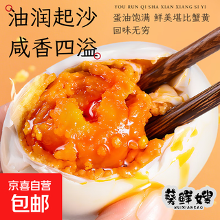 Vacuum-packed 30 pieces of salted duck eggs, cooked duck eggs with oil, authentic farm-raised free-range salted duck eggs with red hearts, oil, 40g, 6 pieces in foam tray + heat shrinkable film