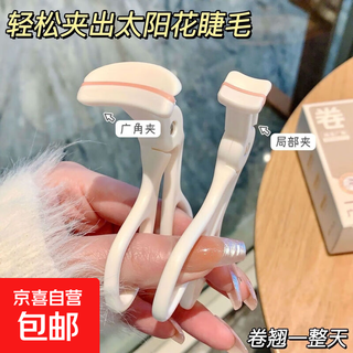 False eyelash curler borderless portable wide angle partial long-lasting styling novice yunxiao sky curling eyelash curler white borderless - wide angle + partial 2 pcs (one for each style)