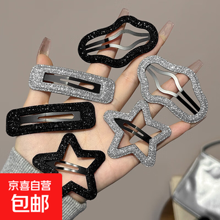 High-end fine sparkling clouds and stars hair clip for women side bangs clip 2025 new broken hair bb clip headband hair clip main picture 6-piece set 95% people choose