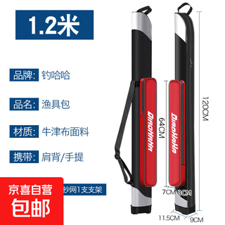 Fishing rod bag, fishing gear bag, fishing equipment storage bag, portable large capacity, carryable and carryable small rod bag 1.2 meters - black