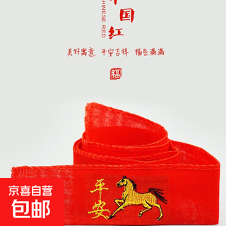 New year of the horse, year of the horse, new miner's full moon wine red belt, peaceful horse 140cm