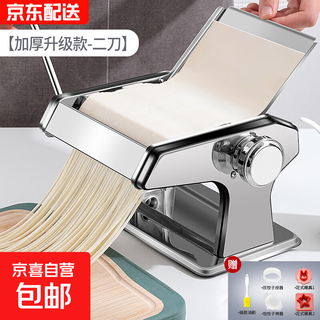 Household noodle machine, small multi-functional noodle press, manual dough making machine, dumpling and wonton wrapper machine, thickened and upgraded version - two knives, wide noodles and thin noodles/gift