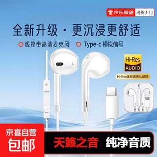 The new car wired headset is suitable for apple android high-quality semi-in-ear lightning interface pg8k white-type-c standard version analog signal