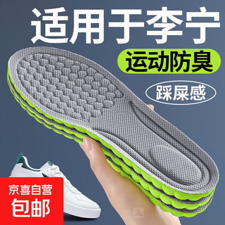 Suitable for li-ning original insoles for men, sports shock-absorbing, soft and elastic, sweat-absorbing, breathable, deodorant, antibacterial and non-suffocating, women's 2 pairs, sports shock-absorbing, stepping on poop, size 41-42