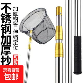 Full set of fishing net copy net, telescopic pole, fishing net pocket, folding stainless steel copy net, special fishing net head, stainless steel black nano net + yellow pole 6m