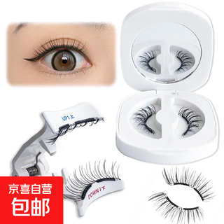 Huajianduo magnetic natural quantum false eyelashes soft magnetic glue-free reusable set magnetic false eyelashes two boxes of magnetic natural quantum false eyelashes m01