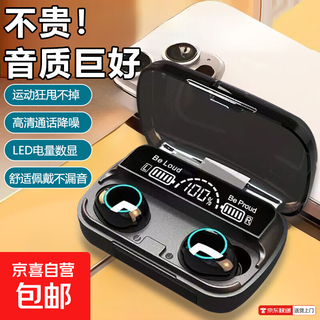 High definition digital display bluetooth high quality headset digital display mini noise reduction wireless in-ear sports portable m30 digital display deluxe edition high definition noise reduction call + bluetooth 5.2 core