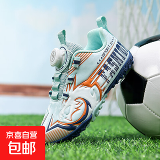 Football shoes for children's training 2025 new model for students, middle and older children, professional training broken nail sports shoes, non-slip, moonlight 35