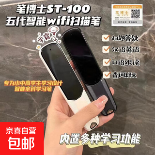 Dr. pen (dr.pen) scanning learning pen scanning reading pen intelligent electronic dictionary english reading pen translation pen white st-100 64m