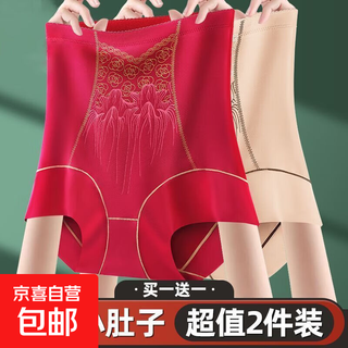 High-waisted tummy-tightening butt-lifting pants, seamless waistband embroidered leggings, women's sports underwear, breathable body shaping, 2-pack, red + skin color -8256 2xl 135-155jin jin equals 0.5kg