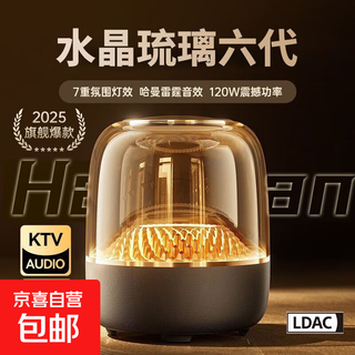 Huaqiangbei harman's top-of-the-line sixth-generation wireless bluetooth speaker with glass, 6th generation home desktop car audio, dolby-level sound quality + harman glass sixth generation glass sound quality + colorful lighting effects