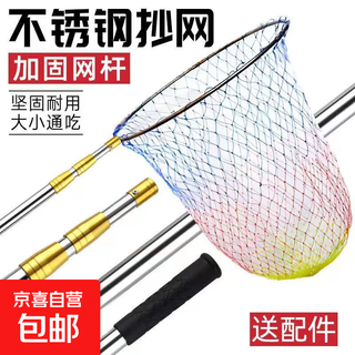 Full set of fishing net copy net, telescopic pole, fishing net bag, folding stainless steel copy net, special fishing net head, stainless steel color deepened net bag + yellow pole 5m