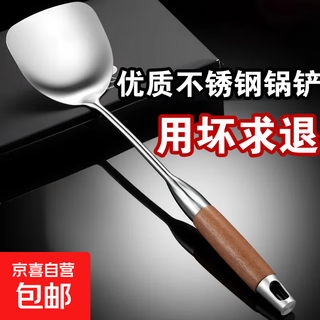 High-quality stainless steel spatula, food-grade household cooking spatula, wooden handle set, thickened iron spatula, soup spoon extension, spatula 1-piece set