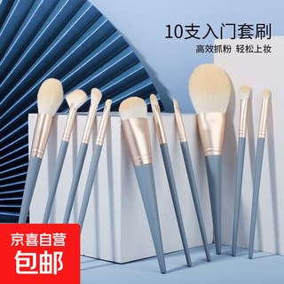Blue bridge 10 makeup brush set beginner loose powder blush concealer foundation eye shadow brush full set of tools 2 soft bristles 10 blue bridge brush set 1 piece