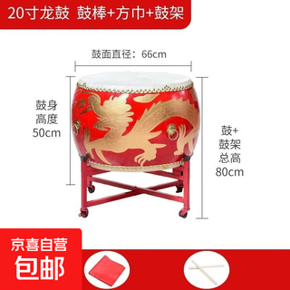 Large drum cowhide drum dragon drum war drum hall drum red drum adult performance drum majestic gong and drum percussion instrument large drum 20-inch dragon drum + drum stand + drum stick + three-color square scarf