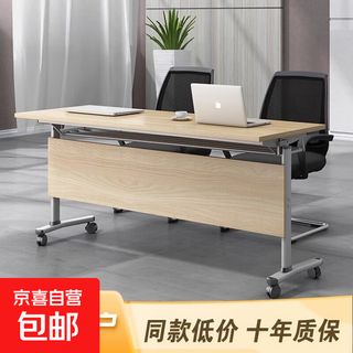 Table training table foldable table and chair combination movable splicing office conference table with wheels simple long table length 1200*width 400*height 750-light walnut color