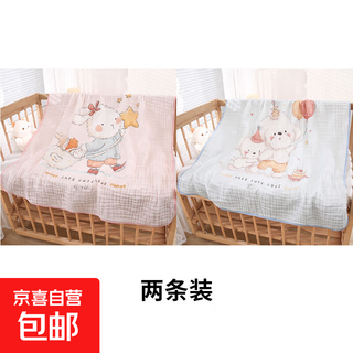 Children's gauze bath towel, 100% cotton, 7a antibacterial, soft and skin-friendly, newborn baby bath, enlarged wrap towel and blanket 0310-little rabbit reaching for the stars + cute dog celebrating birthday, 2 packs 110*110cm
