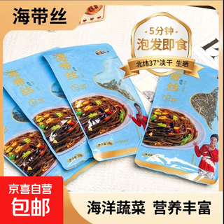 【一包一盘菜】高泡发干海带丝便捷火锅家常凉拌食材 【一包一盘菜】海带丝1包*25g
